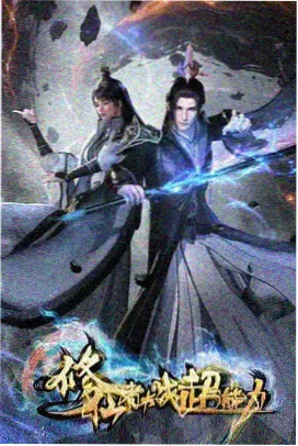 星梦偶像计划漫画单元叙事更新封面